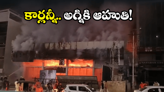 Hyderabad News: మహేంద్ర షోరూంలో అగ్ని ప్రమాదం.. మంటలకు కారణం అదేనా?