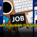 DEET Telangana APP: మీకు జాబ్ కావాలా.. వెంటనే ఈ యాప్ డౌన్లోడ్ చేయండి!