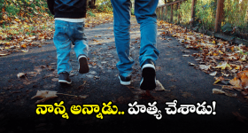 Mancherial Crime: తండ్రిని హత్య చేసిన తనయుడు.. మంచిర్యాల జిల్లాలో ఘటన