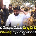 CM Revanth Reddy: హైదరాబాద్‌కు చేరుకున్న సీఎం రేవంత్ రెడ్డి.. స్వాగతం అదరహో