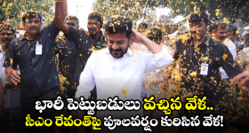 CM Revanth Reddy: హైదరాబాద్‌కు చేరుకున్న సీఎం రేవంత్ రెడ్డి.. స్వాగతం అదరహో