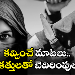 Bheemili Honey Trap Case: భీమిలిలో హనీ ట్రాప్ కేసు.. ఫోన్‌‌‌‌‌‌‌‌లో యువతి.. ఎదురుగా దుండగులు.. ఆ తర్వాత?