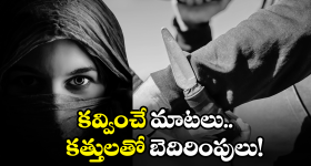 Bheemili Honey Trap Case: భీమిలిలో హనీ ట్రాప్ కేసు.. ఫోన్‌‌‌‌‌‌‌‌లో యువతి.. ఎదురుగా దుండగులు.. ఆ తర్వాత?