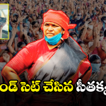 Minister Seethakka: అవినీతికి పాల్పడితే.. సర్వీస్ నుండి తొలగింపే.. మంత్రి సీతక్క హెచ్చరిక