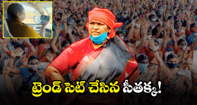 Minister Seethakka: అవినీతికి పాల్పడితే.. సర్వీస్ నుండి తొలగింపే.. మంత్రి సీతక్క హెచ్చరిక