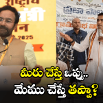 Congress MP: కిషన్ రెడ్డిజీ.. బీఆర్ఎస్ స్క్రిప్ట్ చదవద్దు.. ఎంపీ చామల సూచన