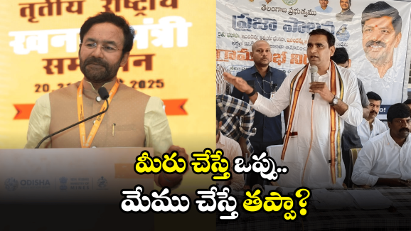 Congress MP: కిషన్ రెడ్డిజీ.. బీఆర్ఎస్ స్క్రిప్ట్ చదవద్దు.. ఎంపీ చామల సూచన