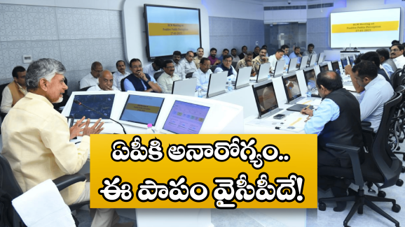 CM Chandrababu: అప్పు అడిగితే.. పారిపోతున్నారు.. సీఎం చంద్రబాబు