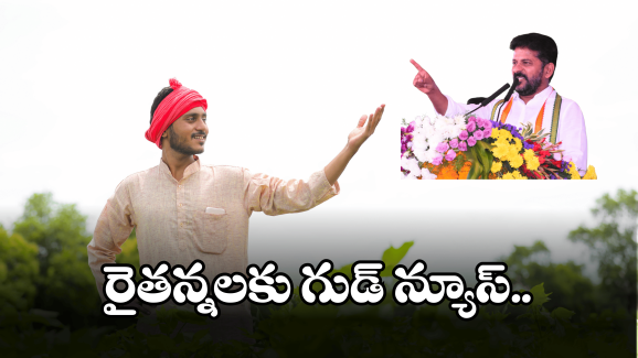 Rythu Bharosa Scheme: ఖాతాల్లో రైతు భరోసా నగదు జమ.. జిల్లాల వారీ వివరాలివే.. ఓసారి చెక్ చేసుకోండి