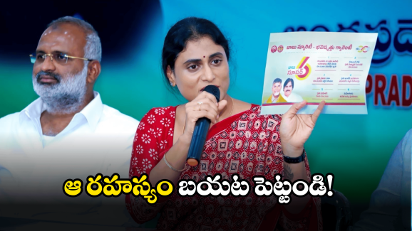YS Sharmila on YCP: వైసీపీకి షాకిచ్చిన షర్మిళ.. ఆ కోణంలో విచారణ సాగించాలని డిమాండ్!