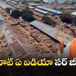 Guntur Mirchi Yard: కేవలం రూ. 2 కే ఏసీ సౌకర్యం.. మరీ ఇంత చీప్‌గానా!