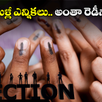 MLC Elections: తెలుగు రాష్ట్రాలలో ఎమ్మెల్సీ ఎన్నికలకు షెడ్యూల్ విడుదల.. గెలుపు గుర్రాల కోసం వేట?