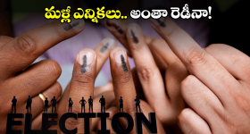MLC Elections: తెలుగు రాష్ట్రాలలో ఎమ్మెల్సీ ఎన్నికలకు షెడ్యూల్ విడుదల.. గెలుపు గుర్రాల కోసం వేట?