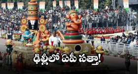 AP Etikoppaka Dolls: ఏటికొప్పాక శకటానికి ఢిల్లీ ఫిదా.. ఏ స్థానంలో నిలిచిందంటే?