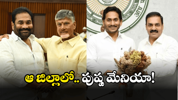 Pushpa – AP Politics: ఏపీలో ఆ ఒకటి తగ్గిందట.. ఇప్పుడంతా అదే చర్చ..