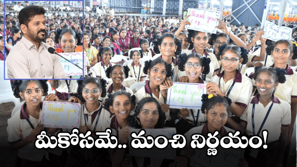 TG Govt: తెలంగాణ పది విద్యార్థులకు గుడ్ న్యూస్..