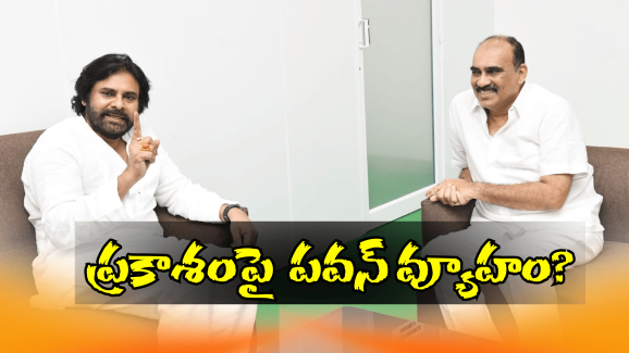 Janasena Party: పెద్ద ప్లాన్ వేసిన జనసేన.. ఆ జిల్లాలో టార్గెట్ ఎవరు?