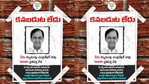 BJP on KCR: పెద్దమనిషి ఎక్కడ? కేసీఆర్ పై బీజేపీ సంచలన ట్వీట్