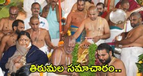 Tirumala: శ్రీవారిని దర్శించిన రోజా ఏం చెప్పారంటే? తిరుమల భక్తుల రద్దీ లేటెస్ట్ అప్ డేట్ ఇదే..