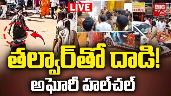 Lady Aghori: కొమురవెల్లి ఆలయం వద్ద అఘోరీ హల్చల్.. ఏకంగా కత్తి పట్టుకొని బెదిరింపులు..