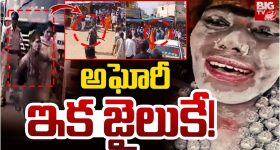 Lady Aghori: లేడీ అఘోరీ కోసం పోలీసుల గాలింపు.. ఏ క్షణమైనా అరెస్ట్?