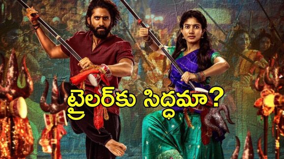 Thandel Trailer: జోరుమీదున్న ‘తండేల్’.. ట్రైలర్ రిలీజ్ డేట్ కూడా వచ్చేసింది..