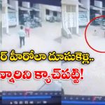 Viral Video: 13వ అంతస్తు నుంచి జారిపడ్డ చిన్నారి, అతడే లేకపోతే..