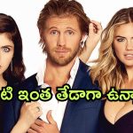 OTT Movie : ఇద్దరమ్మాయిల ముద్దుల ప్రియుడు… ఒకరికి తెలియకుండా ఒకరితో ఆ పని చేసే రోమియో