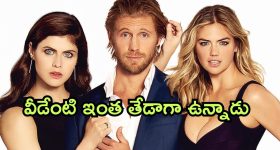 OTT Movie : ఇద్దరమ్మాయిల ముద్దుల ప్రియుడు... ఒకరికి తెలియకుండా ఒకరితో ఆ పని చేసే రోమియో
