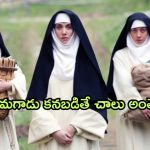 OTT Movie : రాజుగారి భార్యతో మొదలుపెట్టి… చివరికి సన్యాసిని కూడా వదలకుండా…
