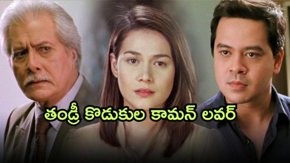 OTT Movie : తండ్రి… కొడుకులతో పని  కానిచ్చే అమ్మాయి… పిచ్చెక్కించే మూవీ చూసి ఉండరు