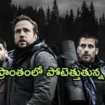 OTT Movie : హిల్ స్టేషన్లో నరమేధం…అక్కడి వాళ్లకు మనుషులు దొరికారంటే అంతే సంగతులు