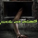 OTT Movie : ఈ సైన్యం చేతికి అమ్మాయిలు చిక్కితే అంతే సంగతులు… ఆ పనులన్నీ వీళ్ళతోనే!