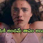 OTT Movie : ముసలి వయసులో ఘాటు అందాలు… గూస్ బంప్స్ తెప్పించే సైన్స్ ఫిక్షన్ థ్రిల్లర్