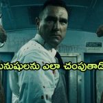 OTT Movie : ట్రైన్లో వరుస హత్యలు… ఈ సైకో కిల్లర్ చంపే తీరు చూస్తే నిద్ర పట్టడం కష్టం