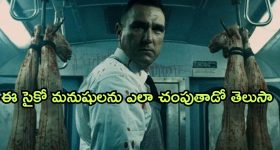 OTT Movie : ట్రైన్లో వరుస హత్యలు... ఈ సైకో కిల్లర్ చంపే తీరు చూస్తే నిద్ర పట్టడం కష్టం