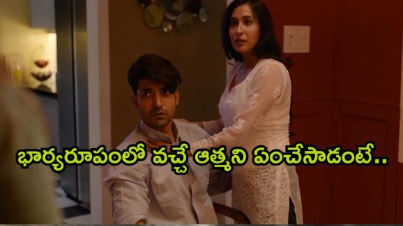 OTT Movie : అప్పు కట్టలేదని అమ్మాయితో ఆ పని చేసే వడ్డీ వ్యాపారి… చివరికి దయ్యాలను కూడా వదిలిపెట్టకుండా…