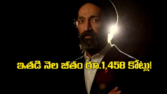 Jagdeep Singh: ప్రపంచంలోనే అత్యధిక సాలరీ తీసుకుంటున్న ఇండియన్, రోజుకు ఆయన సంపాదన ఎన్ని కోట్లో తెలిస్తే షాక్ అవ్వాల్సిందే!