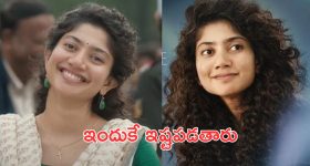 Sai Pallavi: సాయి పల్లవి ప్రత్యేకత ఇదే