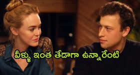 OTT Movie : అన్ని పనులు కలిసి చేసే బెస్ట్ ఫ్రెండ్స్.... అమ్మాయితో కూడా ఆ పని కలిసే చేస్తే...