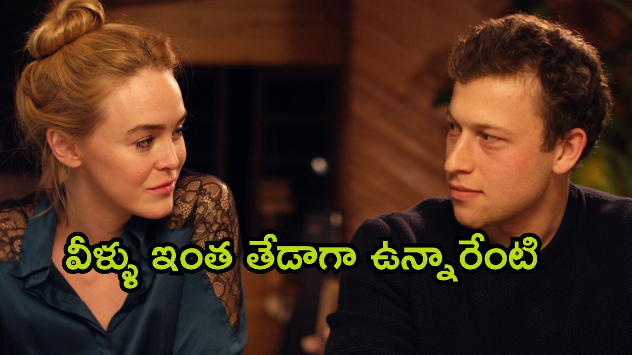 OTT Movie : అన్ని పనులు కలిసి చేసే బెస్ట్ ఫ్రెండ్స్…. అమ్మాయితో కూడా ఆ పని కలిసే చేస్తే…