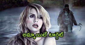 OTT Movie : పిల్లల్ని కనమని టార్చర్... వీల్లెక్కడి సైకోలురా బాబు