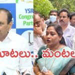 Tirupathi Stampede: తిరుపతిలో బాధితులకు మంత్రులు పరామర్శ.. కుటుంబాలకు సాయం, పవన్ ఎక్కడంటూ విపక్షం ప్రశ్నలు