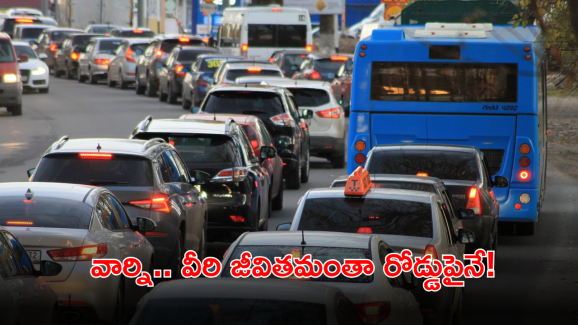 Bengaluru Traffic : ఆసియాలోనే వరెస్ట్ ట్రాఫిక్.. పాపం, బెంగళూరు డ్రైవర్లు.. 132 గంటలు రోడ్డుపైనే ఉంటున్నారట!