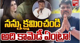 Trinath Rao Nakkina: హీరోయిన్ సైజ్ ల గురించి మాట్లాడి తప్పు చేశా.. క్షమించండి
