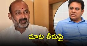 Bandi Sanjay on KTR: ఆ డబ్బుల మాటేంటి? అంతా బయటపెడతాం