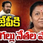 Warangal BJP Leaders: రావు పద్మ వద్దంట.. బీజేపీకి ఓరుగల్లు నేతల షాక్ ..