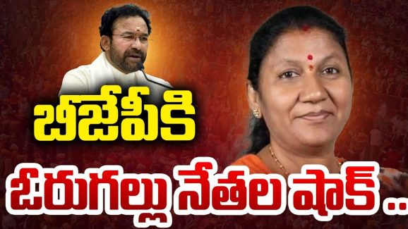 Warangal BJP Leaders: రావు పద్మ వద్దంట.. బీజేపీకి ఓరుగల్లు నేతల షాక్ ..
