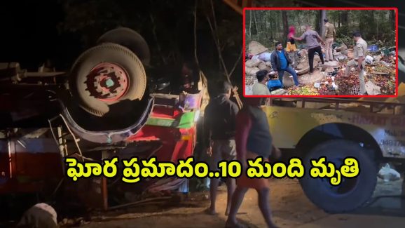 Karnataka Road Accident: కర్ణాటకలో ఘోర రోడ్డు ప్రమాదం.. 10 మంది మృతి