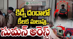 IT Raids at Sukumar House : టార్గెట్ షిఫ్ట్ టూ సుక్కు... నిర్మాతలతో పాటు డైరెక్టర్‌నూ వదలని ఐటీ